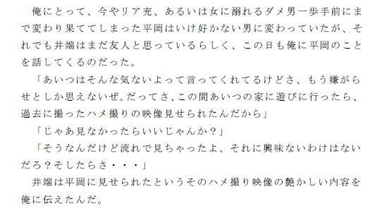 サンプル画像2:大学入学当時の地味な雰囲気とは別人のように、女遊びに耽るヤリチンになった知り合いの男(逢瀬のひび) [d_239917]