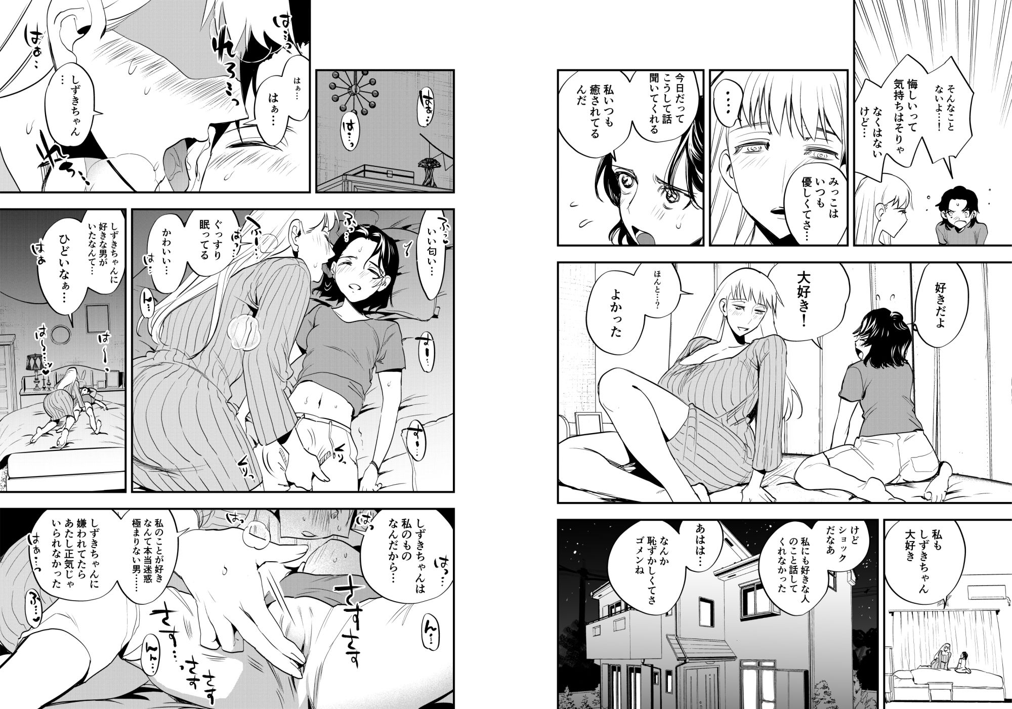 サンプル画像3:ふたなり親友の本音(としゃぴんく) [d_239924]