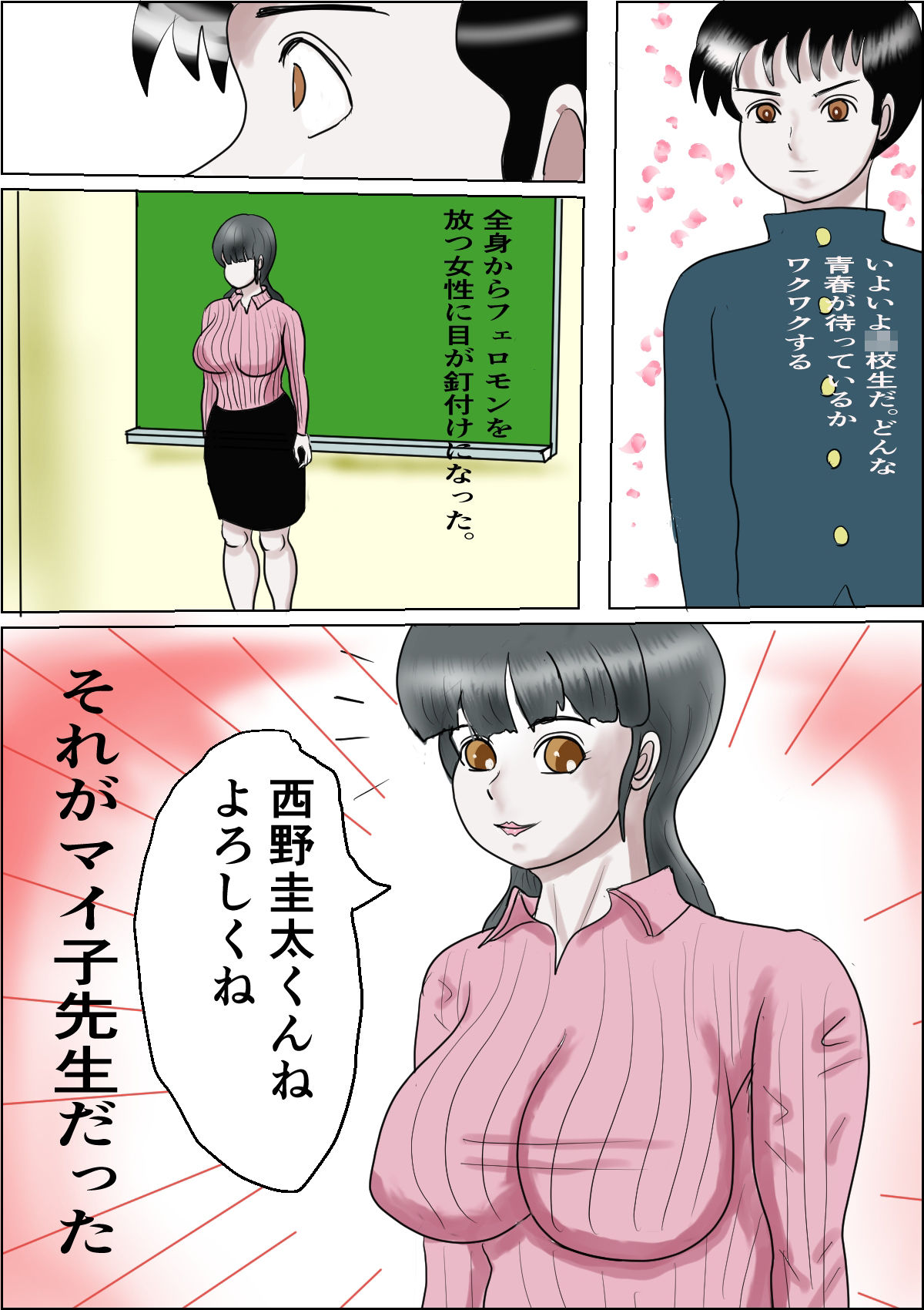 サンプル画像1:ゆるめのマイ子先生(happy moment) [d_239928]