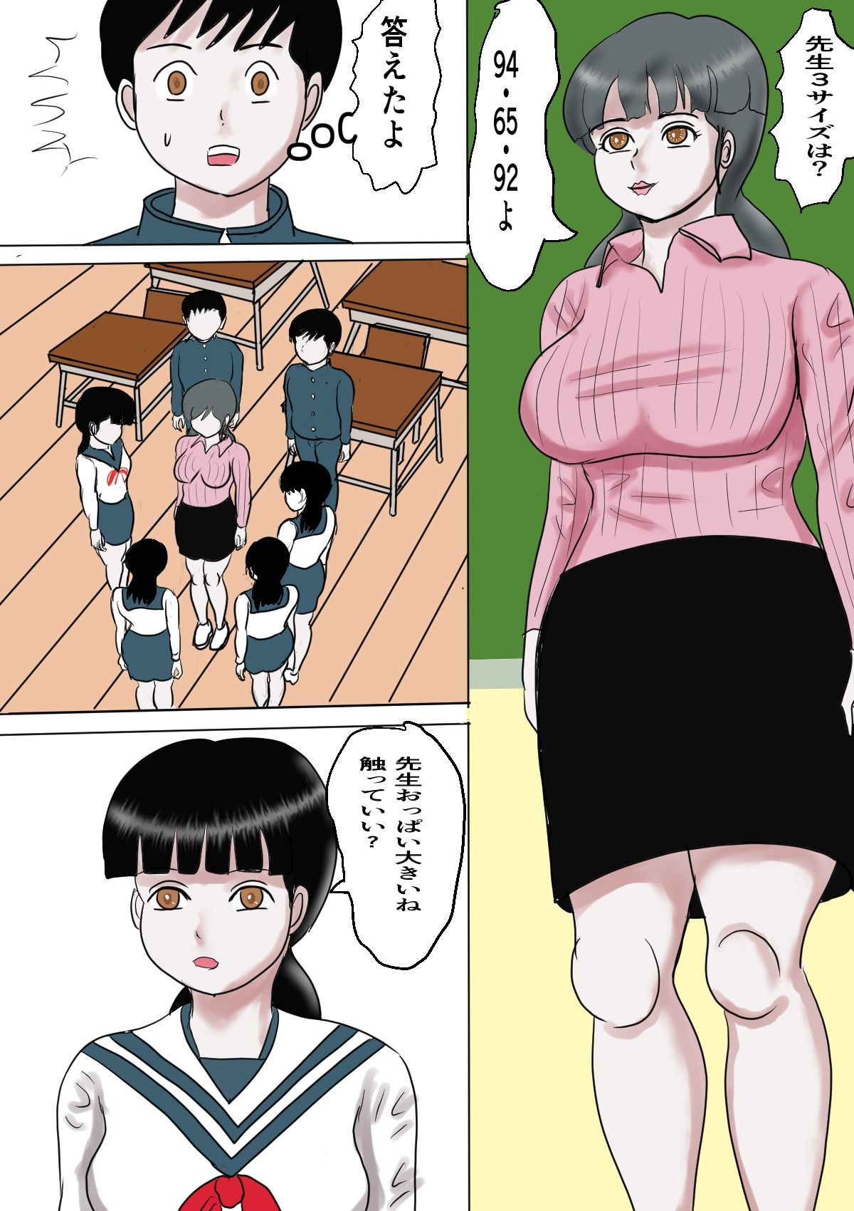 サンプル画像2:ゆるめのマイ子先生(happy moment) [d_239928]