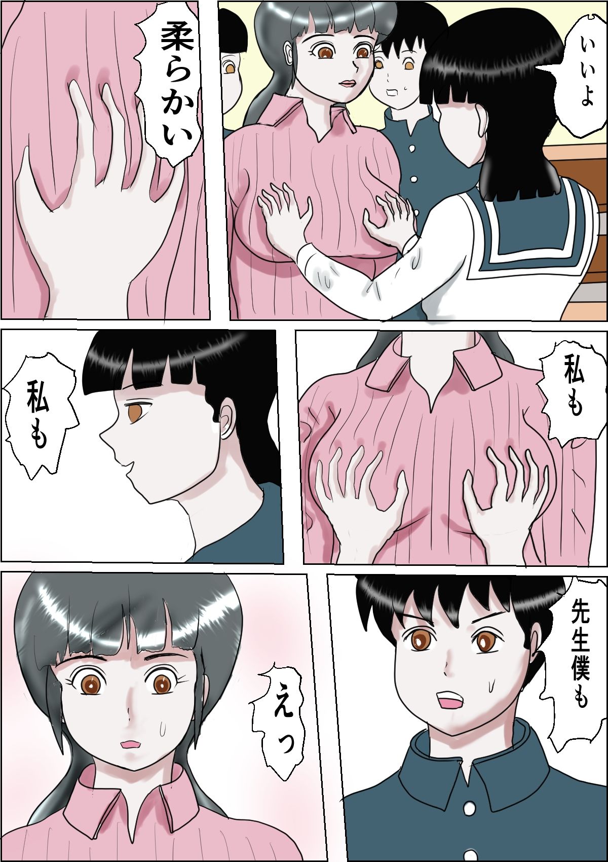 サンプル画像3:ゆるめのマイ子先生(happy moment) [d_239928]