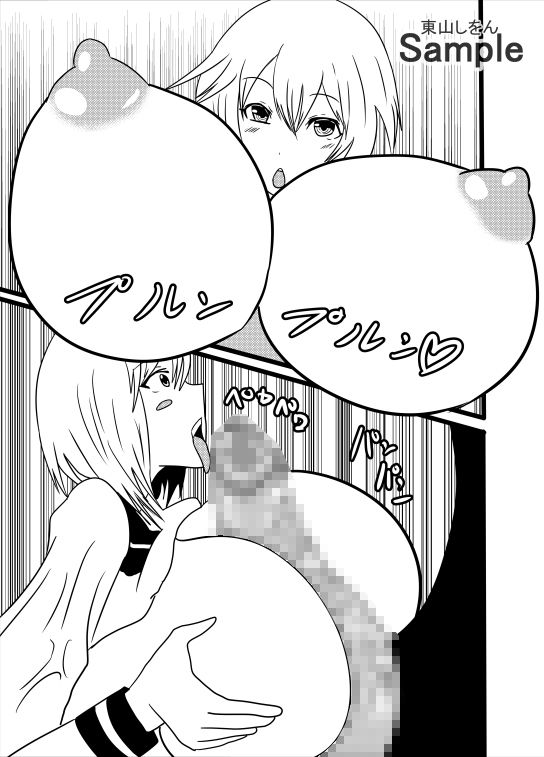 サンプル画像2:美尻パイズリフェラ学園 こいつやばいっすよ尻！02(東山しをん) [d_239930]