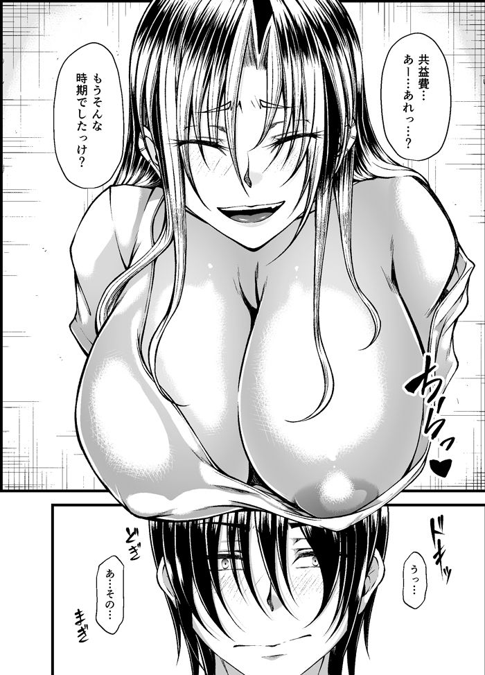 サンプル画像1:棒弱婦人〜無価値な俺がち●ぽの才能だけは逸材だった〜(杜若社) [d_239931]