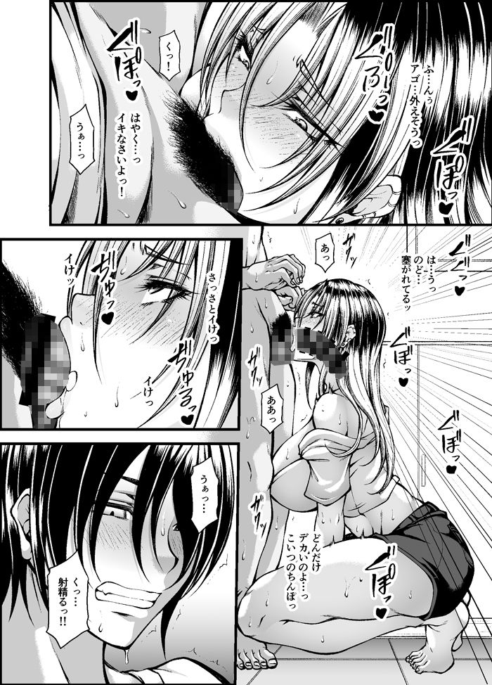 サンプル画像2:棒弱婦人〜無価値な俺がち●ぽの才能だけは逸材だった〜(杜若社) [d_239931]