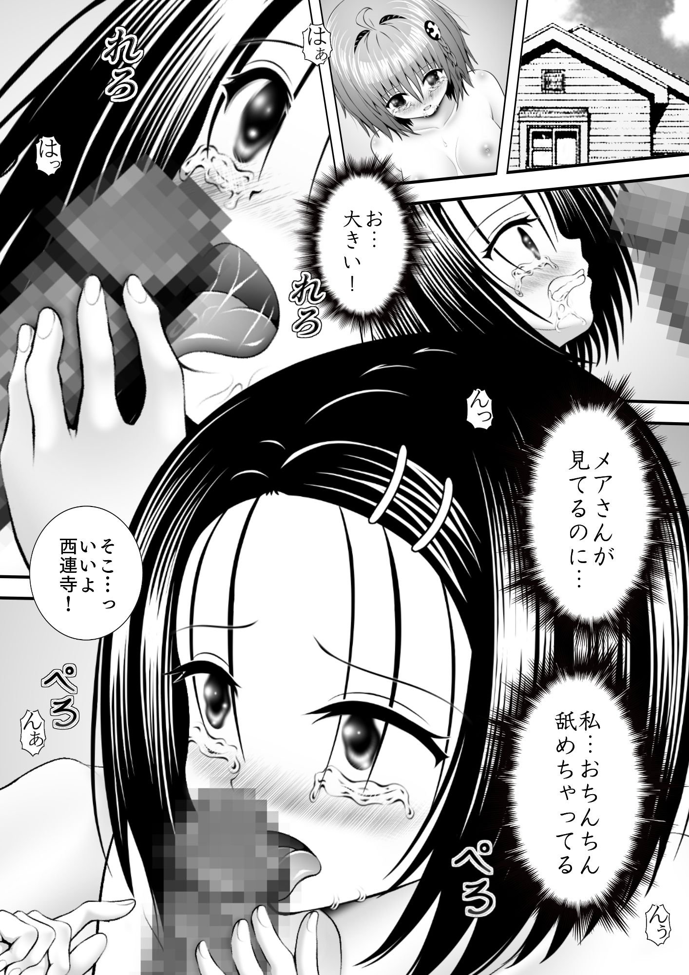 サンプル画像1:あらぶる〜絶世の美女の二人〜(あらぶる) [d_239944]