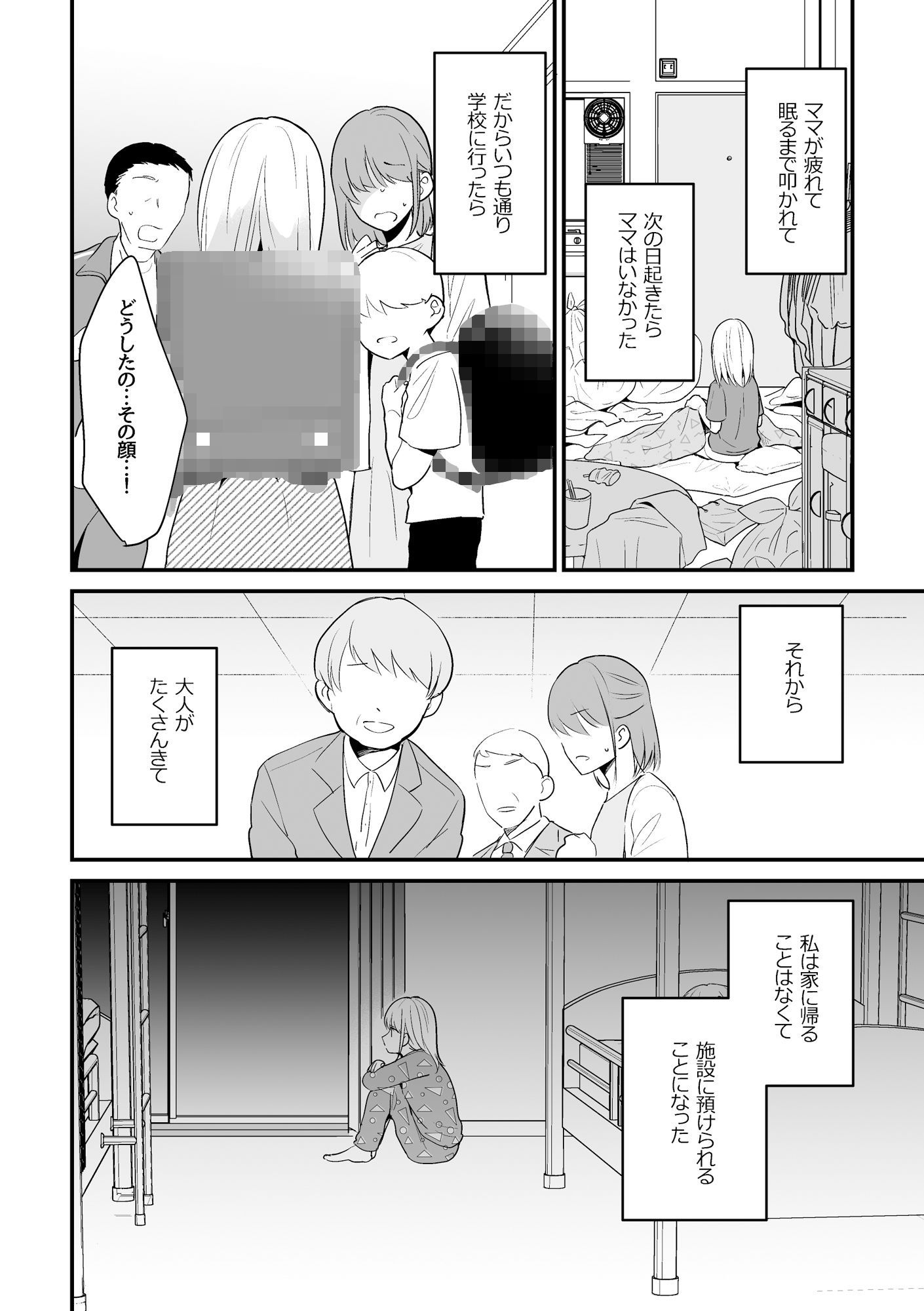 アリスの閨に朝は来ない