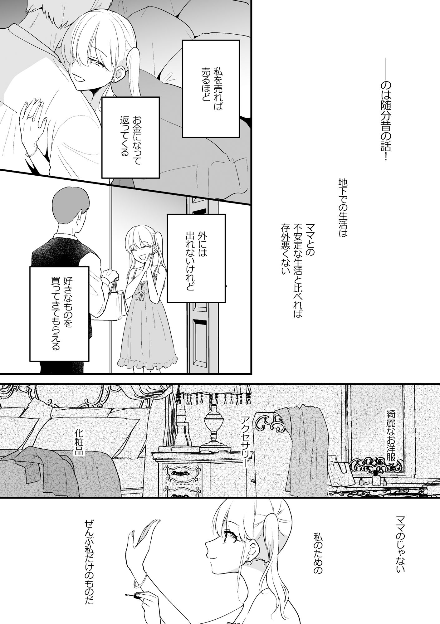 アリスの閨に朝は来ない