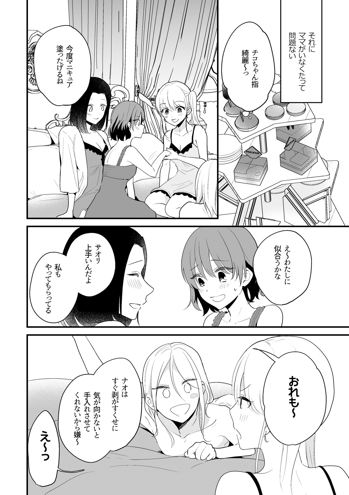 アリスの閨に朝は来ない