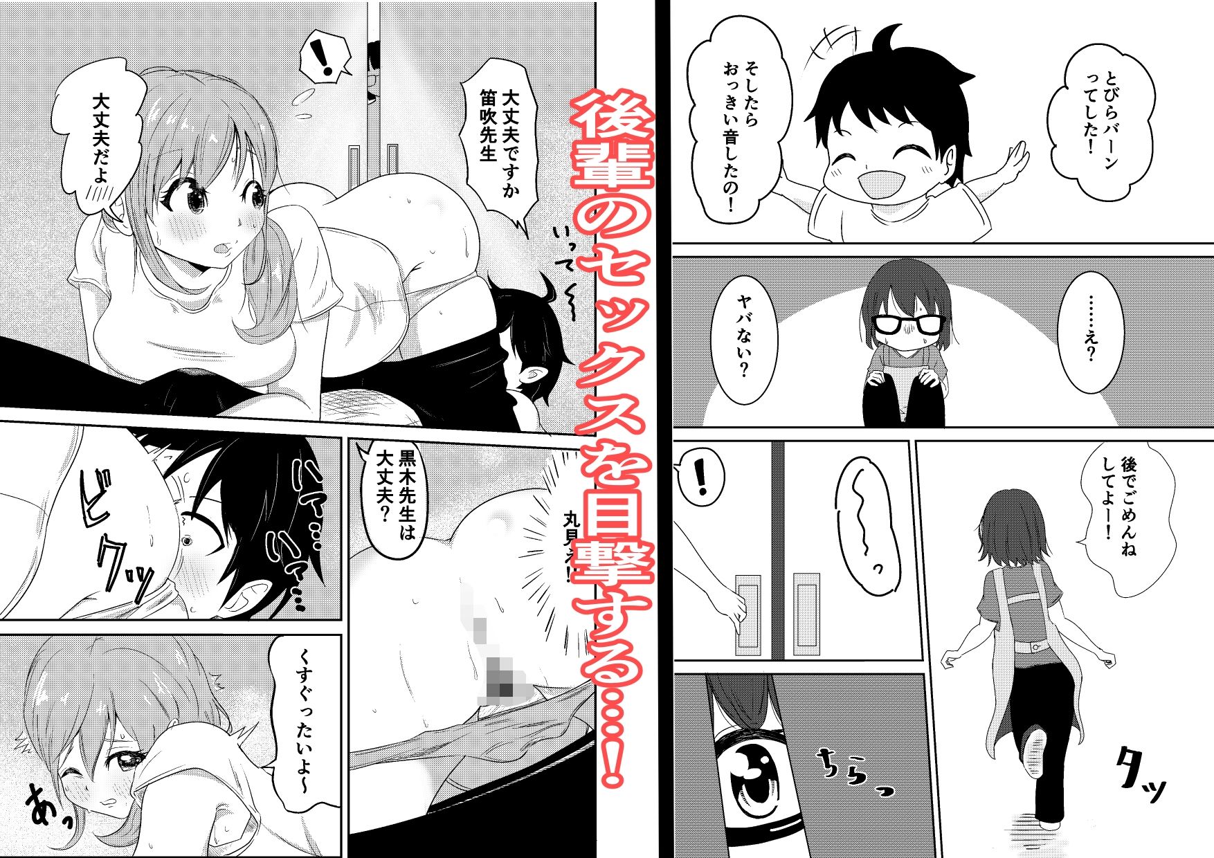 サンプル画像3:地味めがね主任保育士、犯●れる(しゃけふれーく) [d_239947]