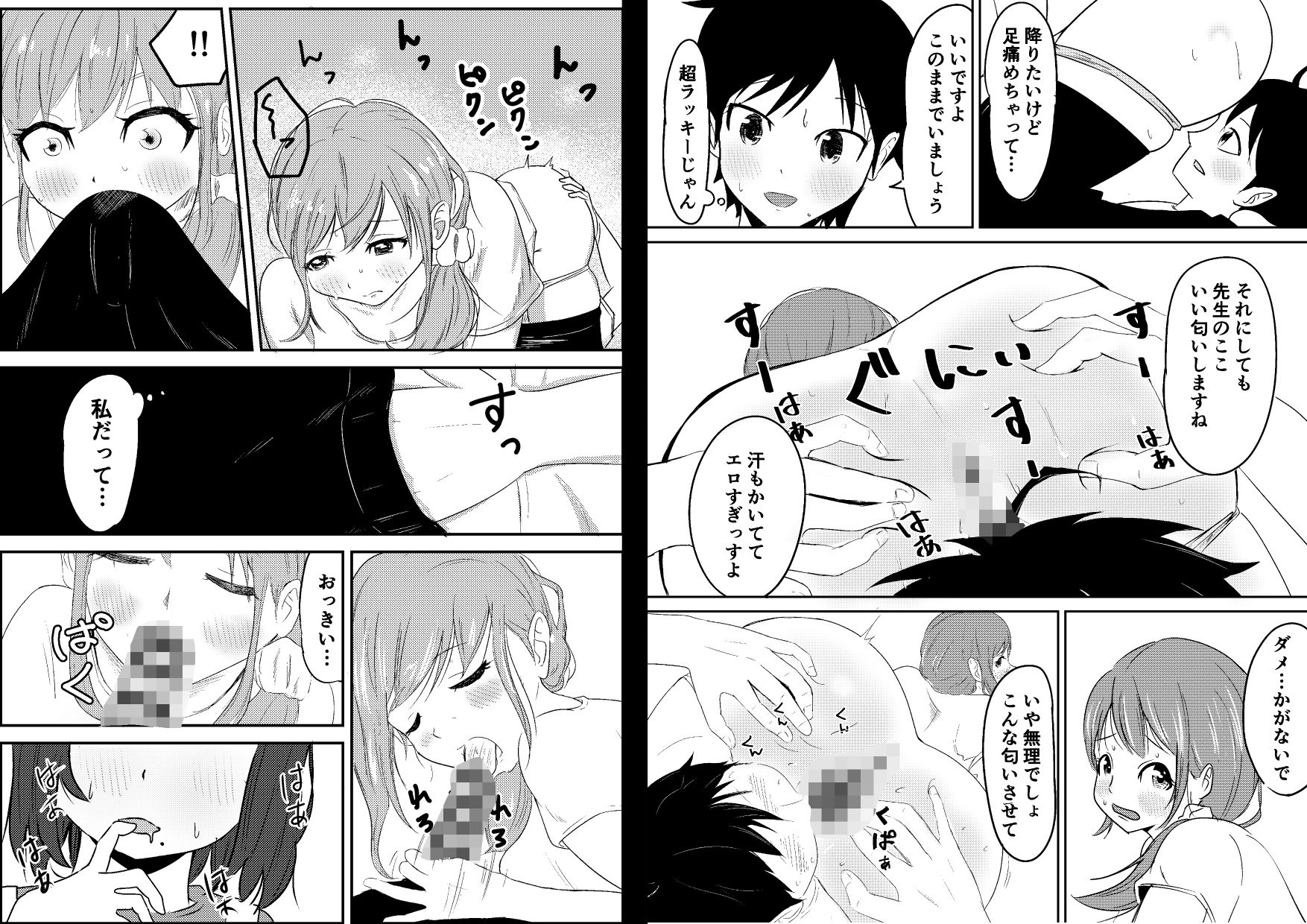 サンプル画像4:地味めがね主任保育士、犯●れる(しゃけふれーく) [d_239947]