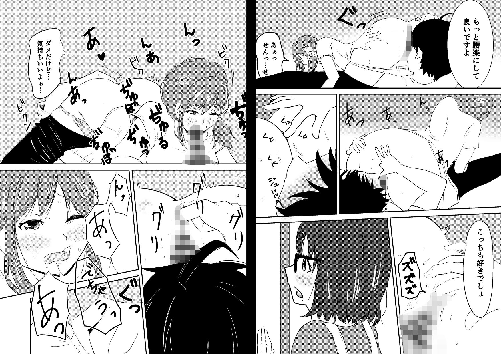 サンプル画像5:地味めがね主任保育士、犯●れる(しゃけふれーく) [d_239947]