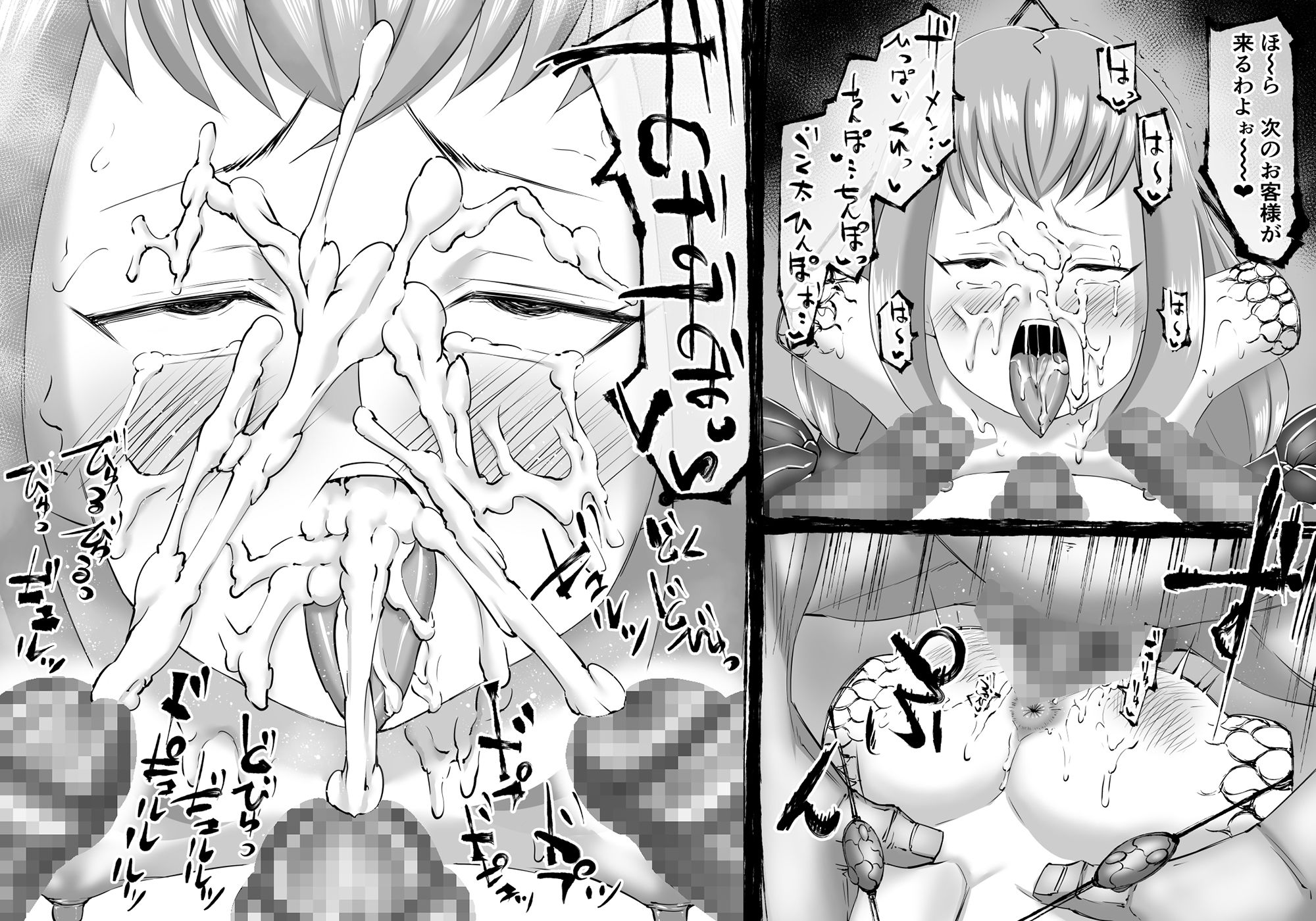 サンプル画像2:融合戦争総集編1［1〜4話］(中山周) [d_239951]