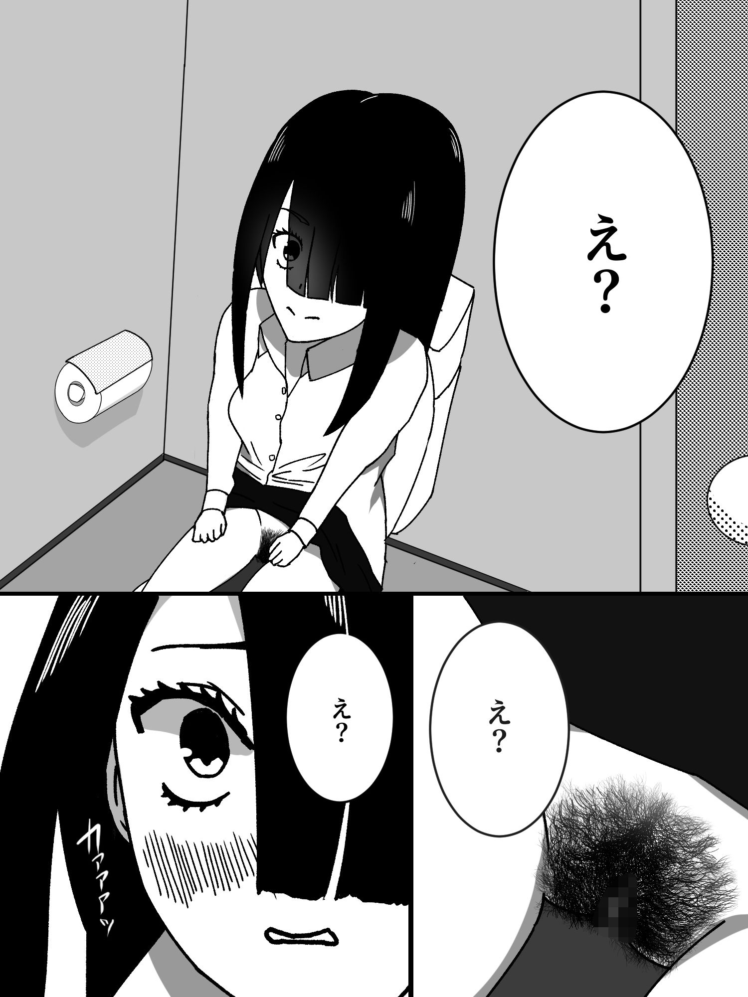 サンプル画像1:職場の先輩をトイレで種付けするお話(あるごりゅーど) [d_239969]