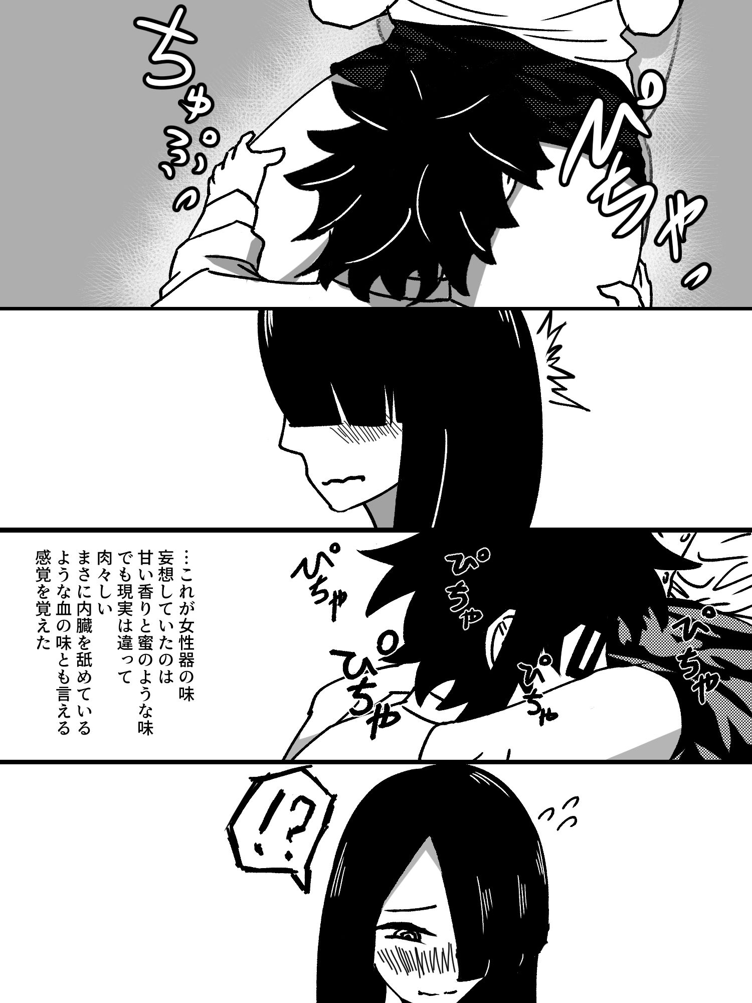 サンプル画像2:職場の先輩をトイレで種付けするお話(あるごりゅーど) [d_239969]