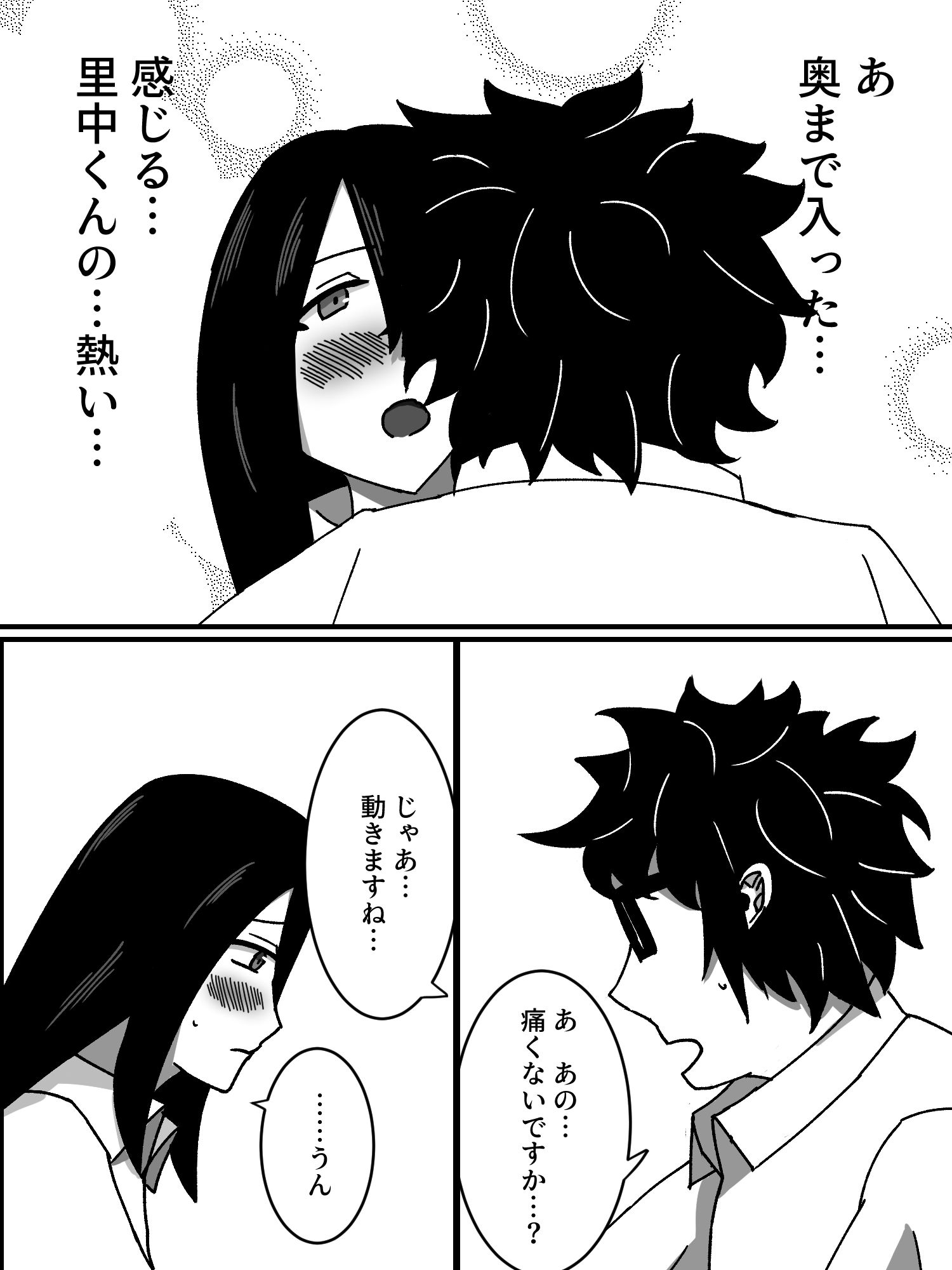 サンプル画像3:職場の先輩をトイレで種付けするお話(あるごりゅーど) [d_239969]