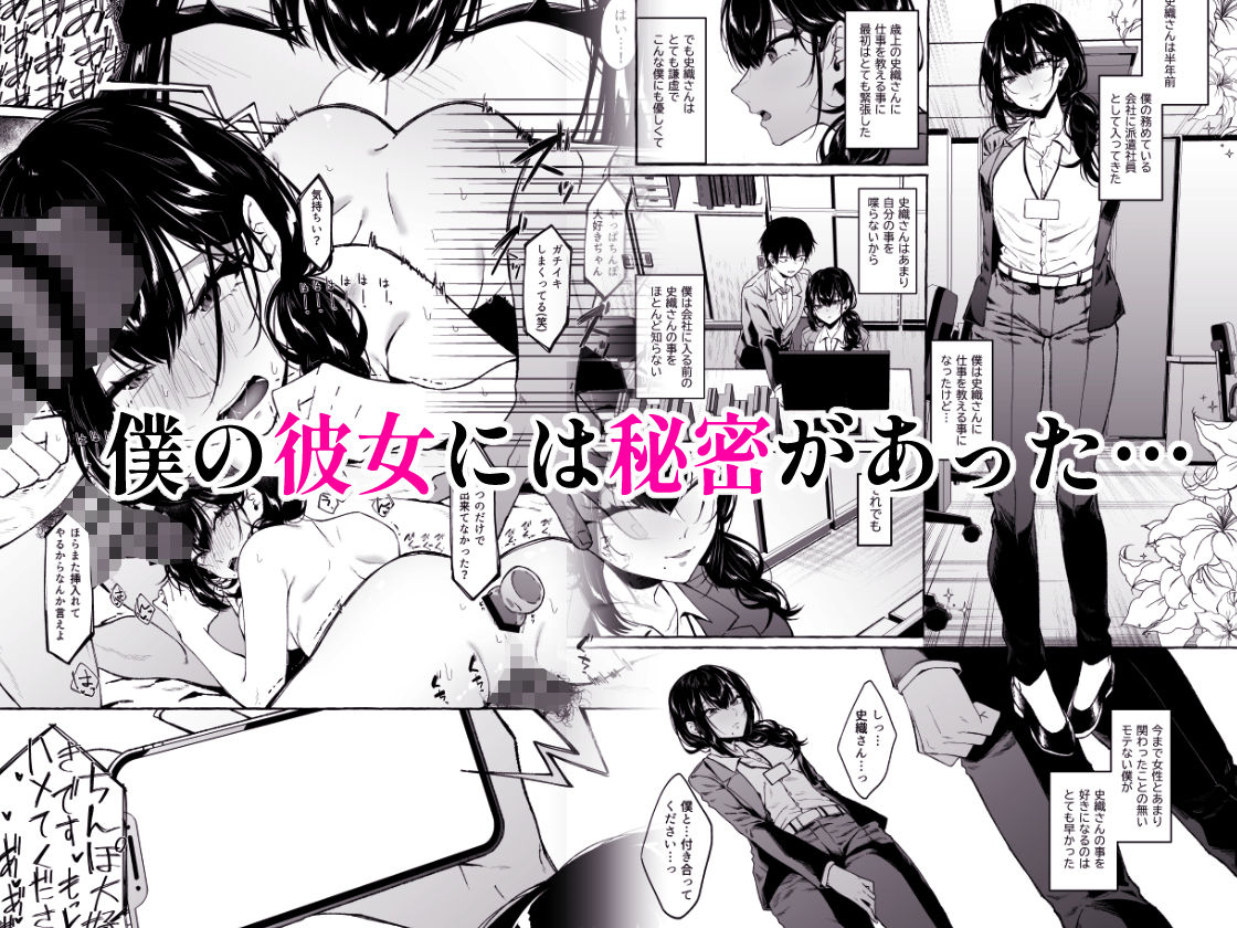 サンプル画像1:僕は後から好きになった〜僕の彼女の元カレとの話〜(1582) [d_239974]