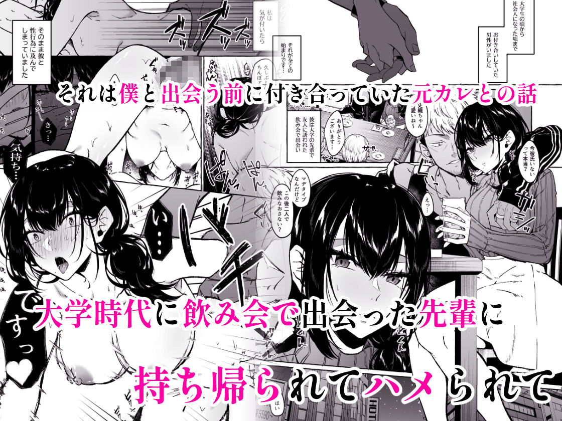 サンプル画像2:僕は後から好きになった〜僕の彼女の元カレとの話〜(1582) [d_239974]