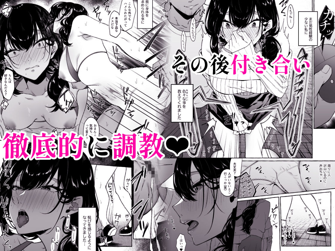 サンプル画像3:僕は後から好きになった〜僕の彼女の元カレとの話〜(1582) [d_239974]