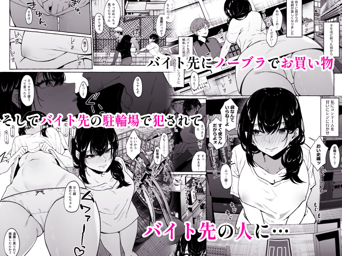 サンプル画像4:僕は後から好きになった〜僕の彼女の元カレとの話〜(1582) [d_239974]