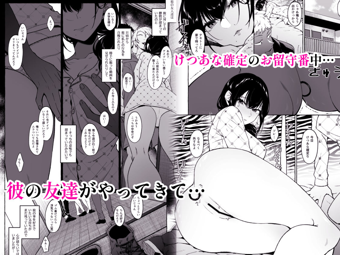 サンプル画像6:僕は後から好きになった〜僕の彼女の元カレとの話〜(1582) [d_239974]