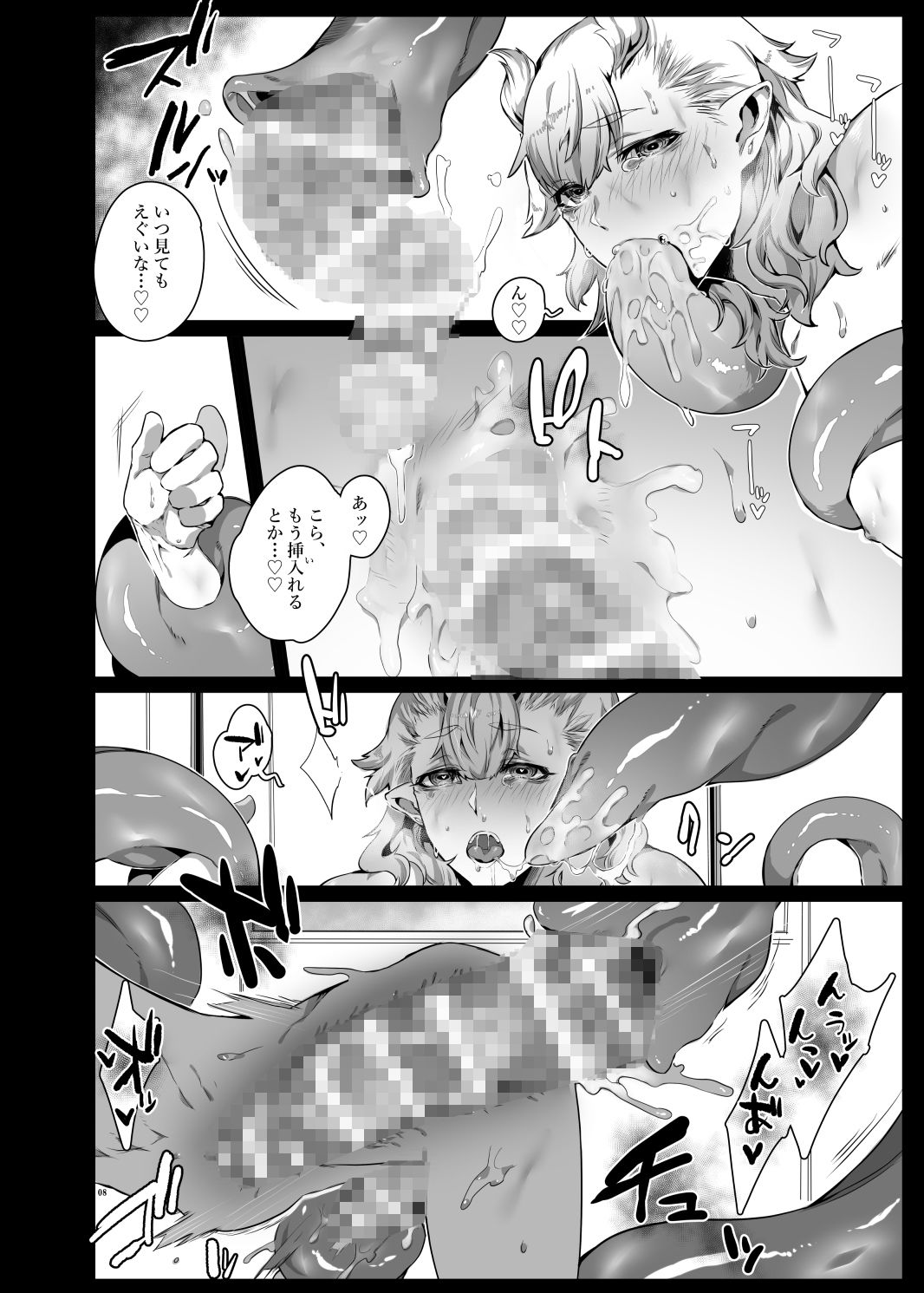 愛で絡めての画像1