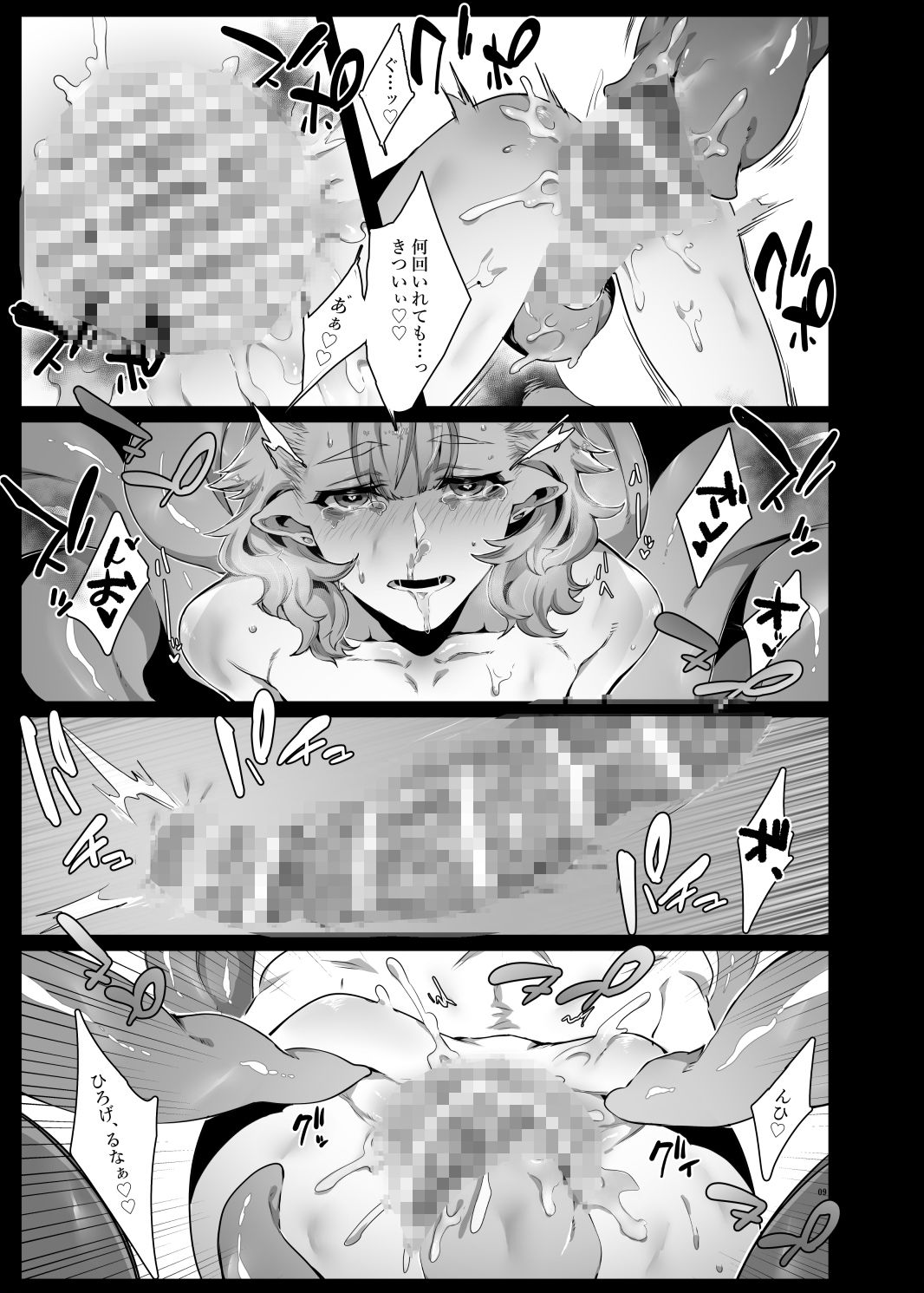 愛で絡めての画像2