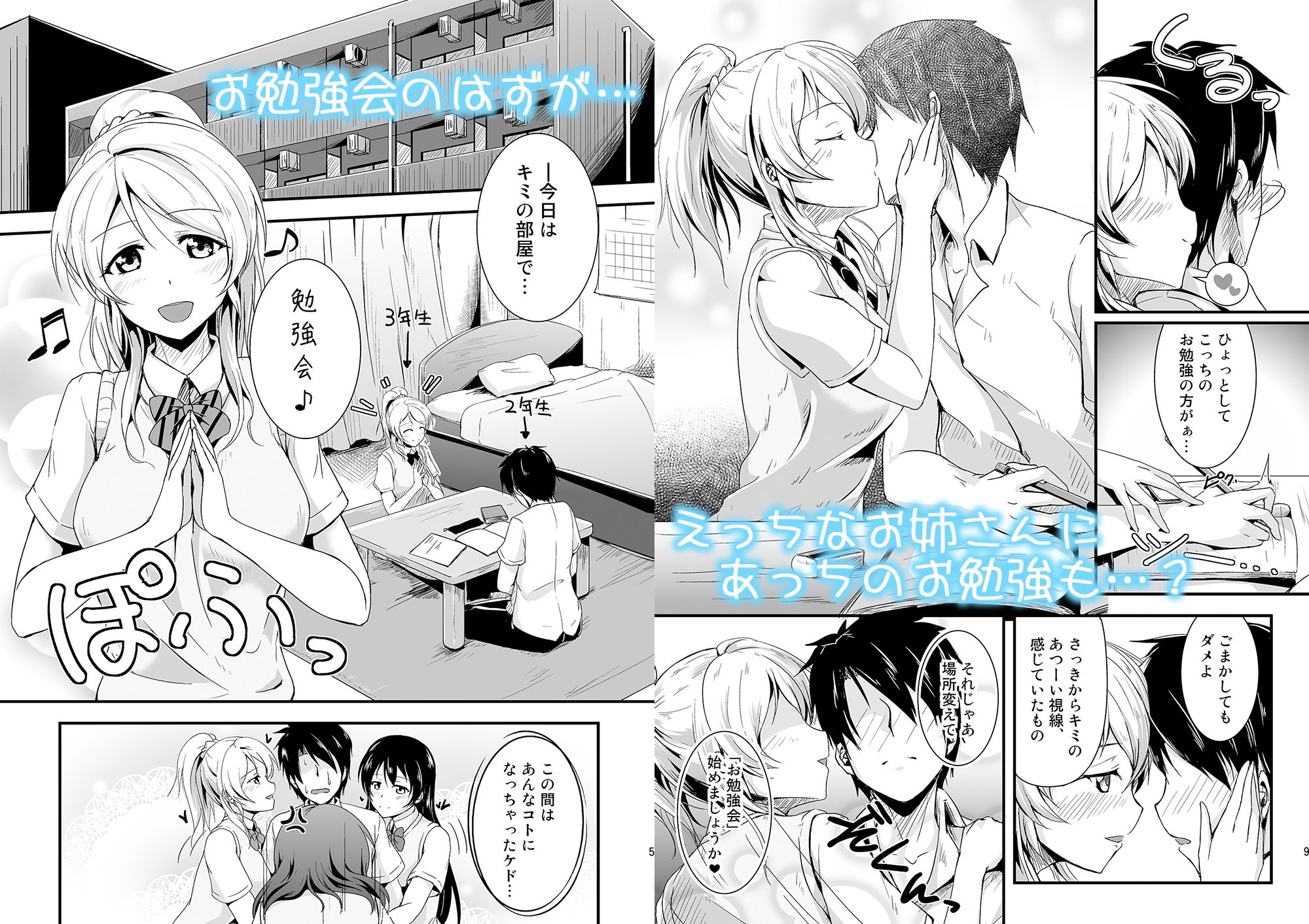 サンプル画像1:れっつすたでぃー×××総集編(布の家) [d_239979]