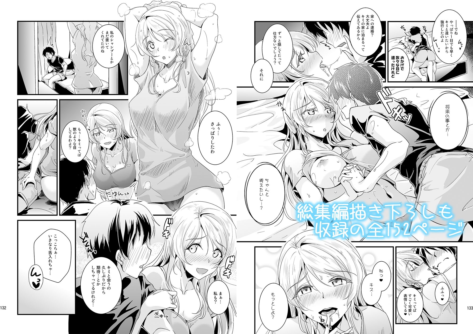 サンプル画像4:れっつすたでぃー×××総集編(布の家) [d_239979]