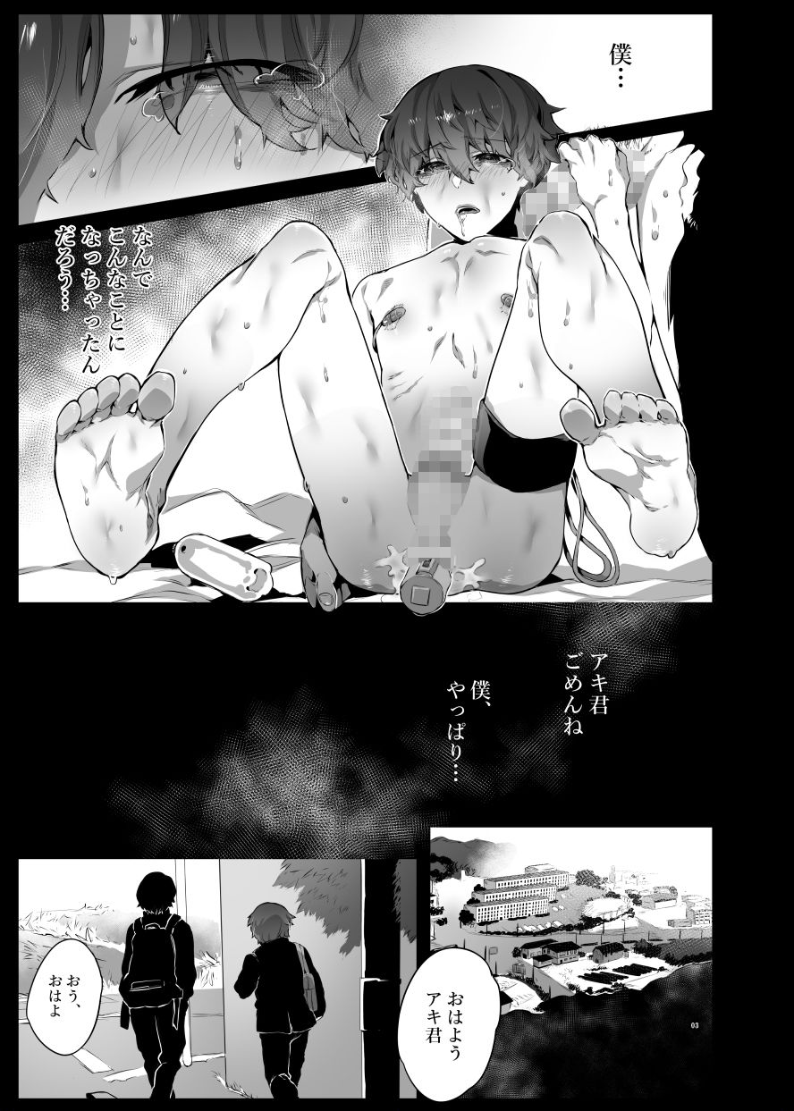 好きでいてごめんねの画像1