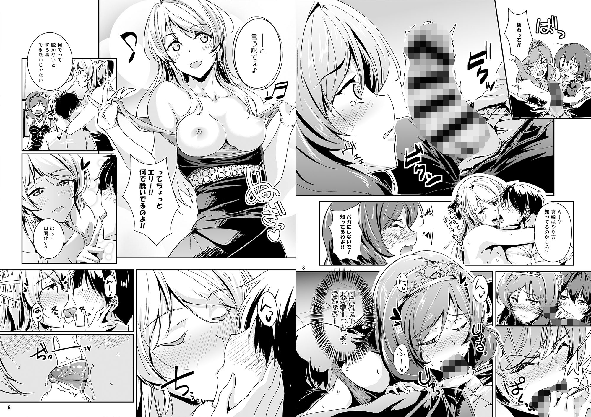 サンプル画像1:secret in my heart(布の家) [d_239981]