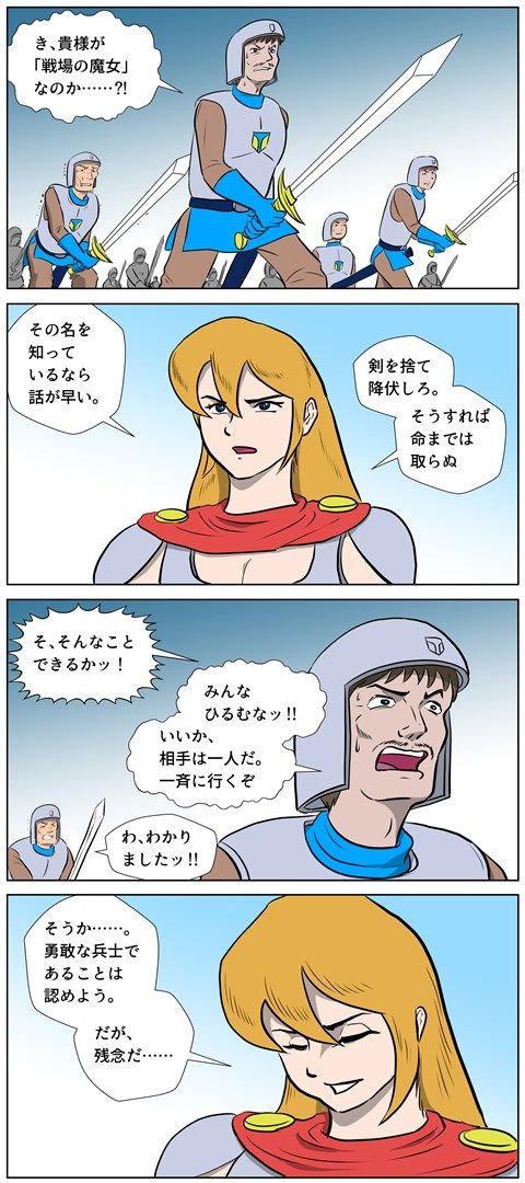 サンプル画像2:戦場の魔女 エレナ・キルホム 第一幕 恥辱の処刑台(池尻秘密倶楽部) [d_239997]