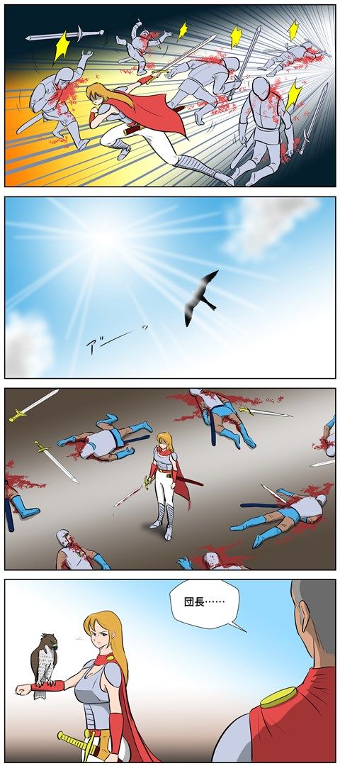 サンプル画像3:戦場の魔女 エレナ・キルホム 第一幕 恥辱の処刑台(池尻秘密倶楽部) [d_239997]