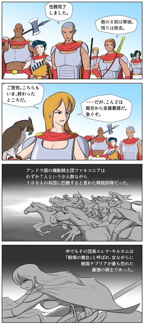 サンプル画像4:戦場の魔女 エレナ・キルホム 第一幕 恥辱の処刑台(池尻秘密倶楽部) [d_239997]