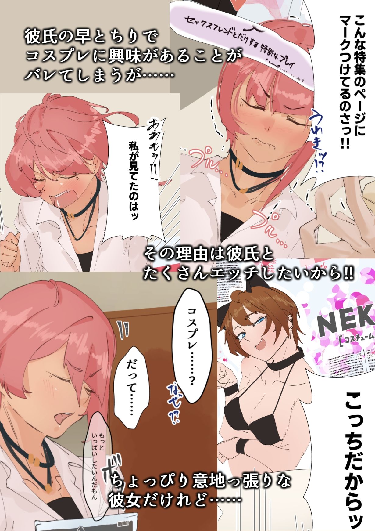 サンプル画像1:スミカ コスプレ彼女と体液まみれの甘々しっとり交尾(クオリア醸造) [d_240002]