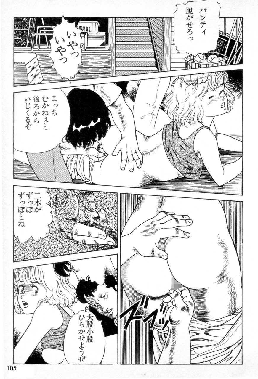 サンプル画像5:ラスト・レ●プ 作品集22(中島 史雄) [d_240006]