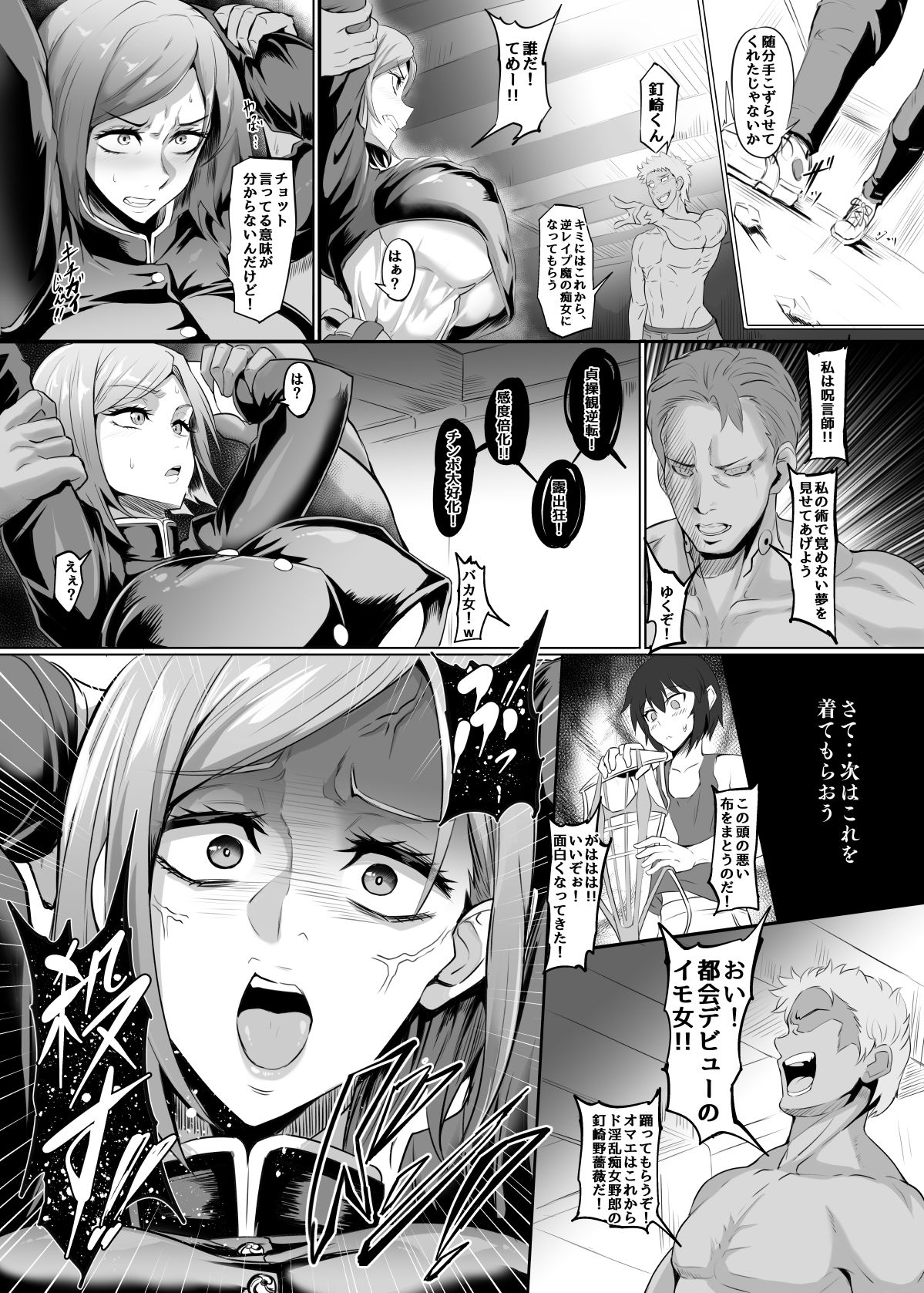 サンプル画像3:Hammer Hammer(TOPGUN) [d_240020]