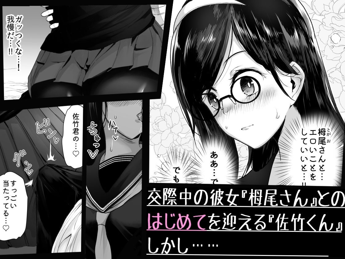 サンプル画像1:絶対に彼女へ〇〇〇と言ってはいけない(世を忍ぶ) [d_240025]