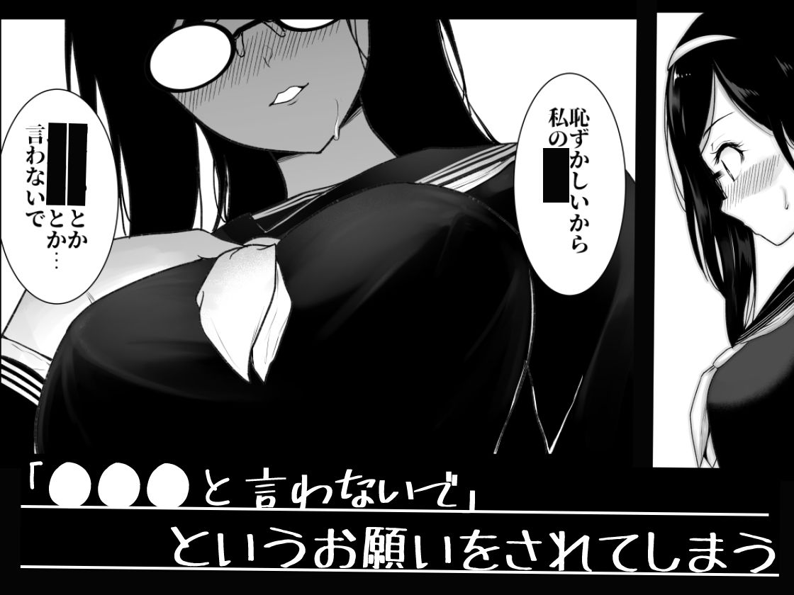 サンプル画像2:絶対に彼女へ〇〇〇と言ってはいけない(世を忍ぶ) [d_240025]