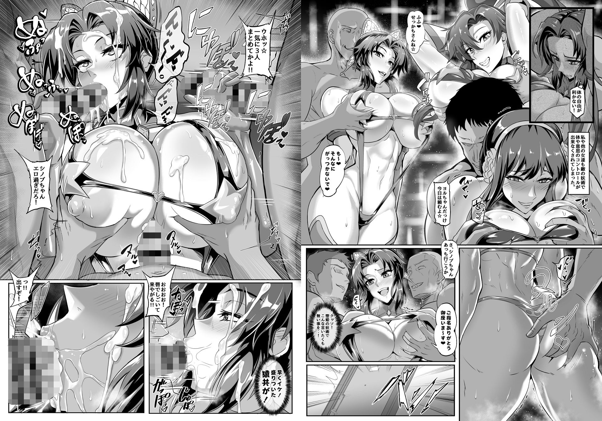 サンプル画像2:極楽蝶肆ノ型(TOPGUN) [d_240034]