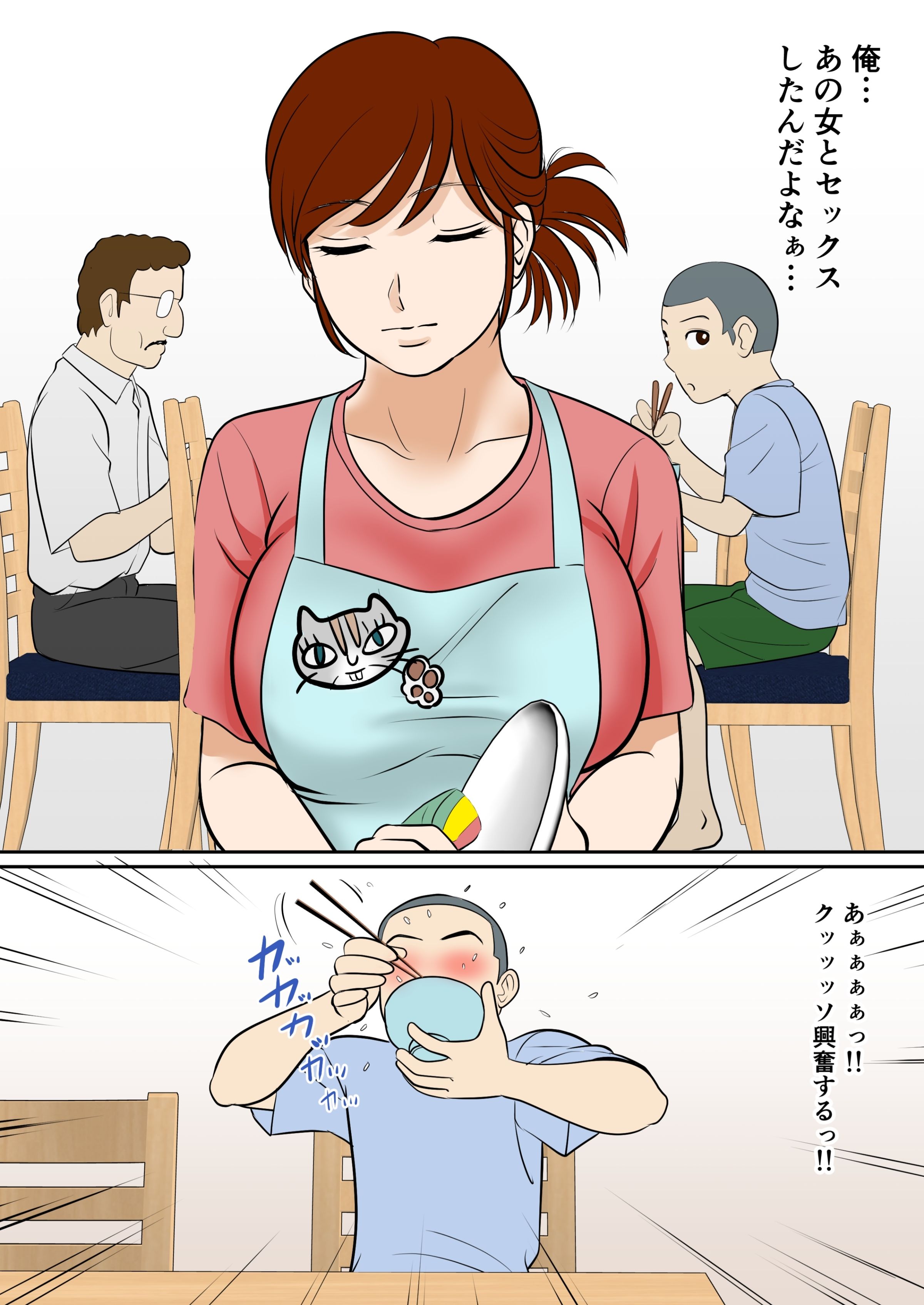 サンプル画像3:30日後にSEXする母と息子 〜1年後〜(ふわとろおぱんちゅケーキ) [d_240036]