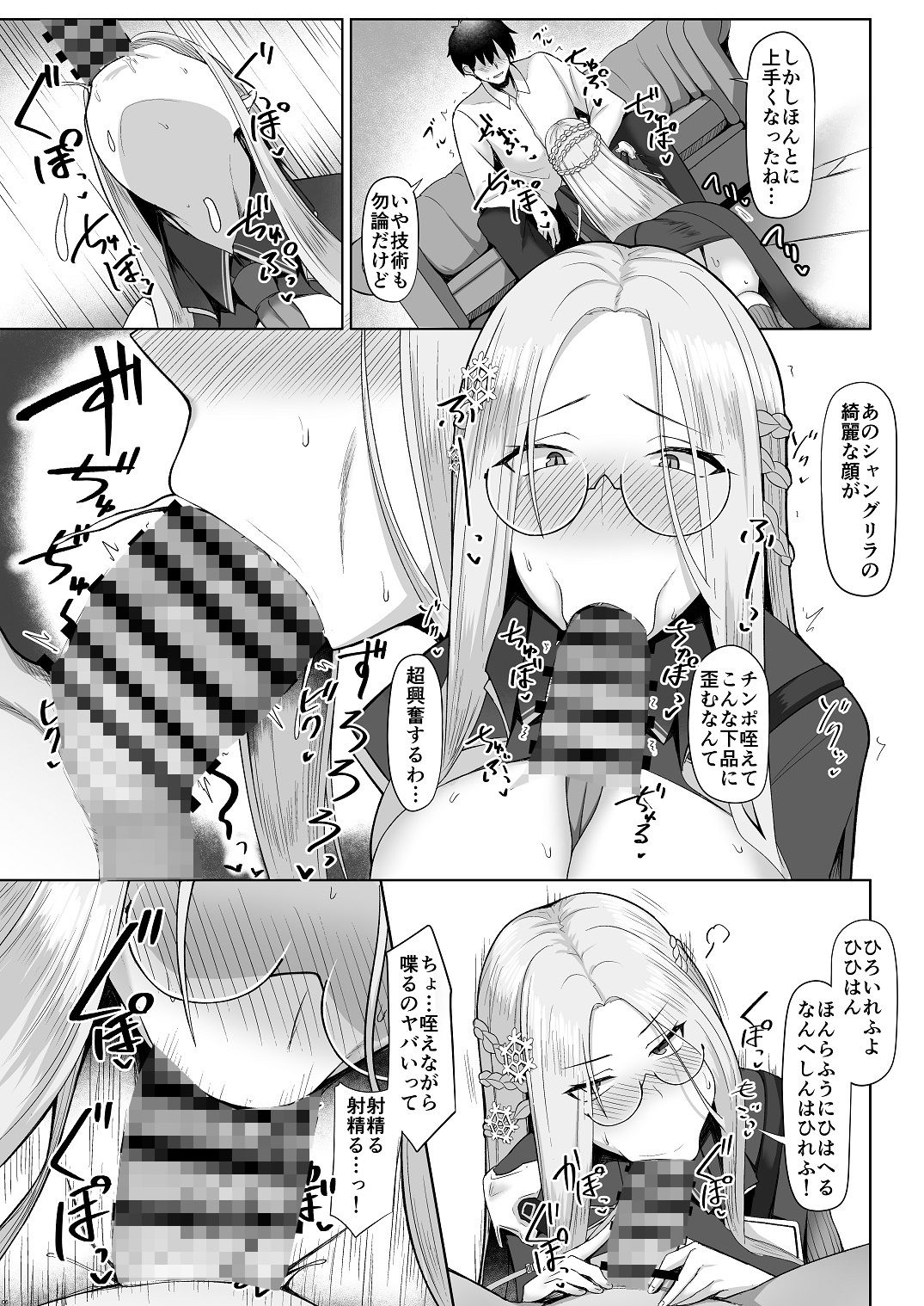 サンプル画像1:理想郷吐精録(ほづり屋) [d_240038]