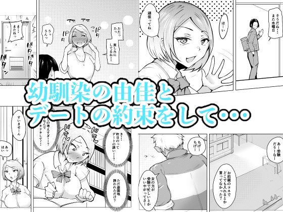 サンプル画像1:軽めの彼女が簡単にNTRれるまで(blue soda) [d_240042]