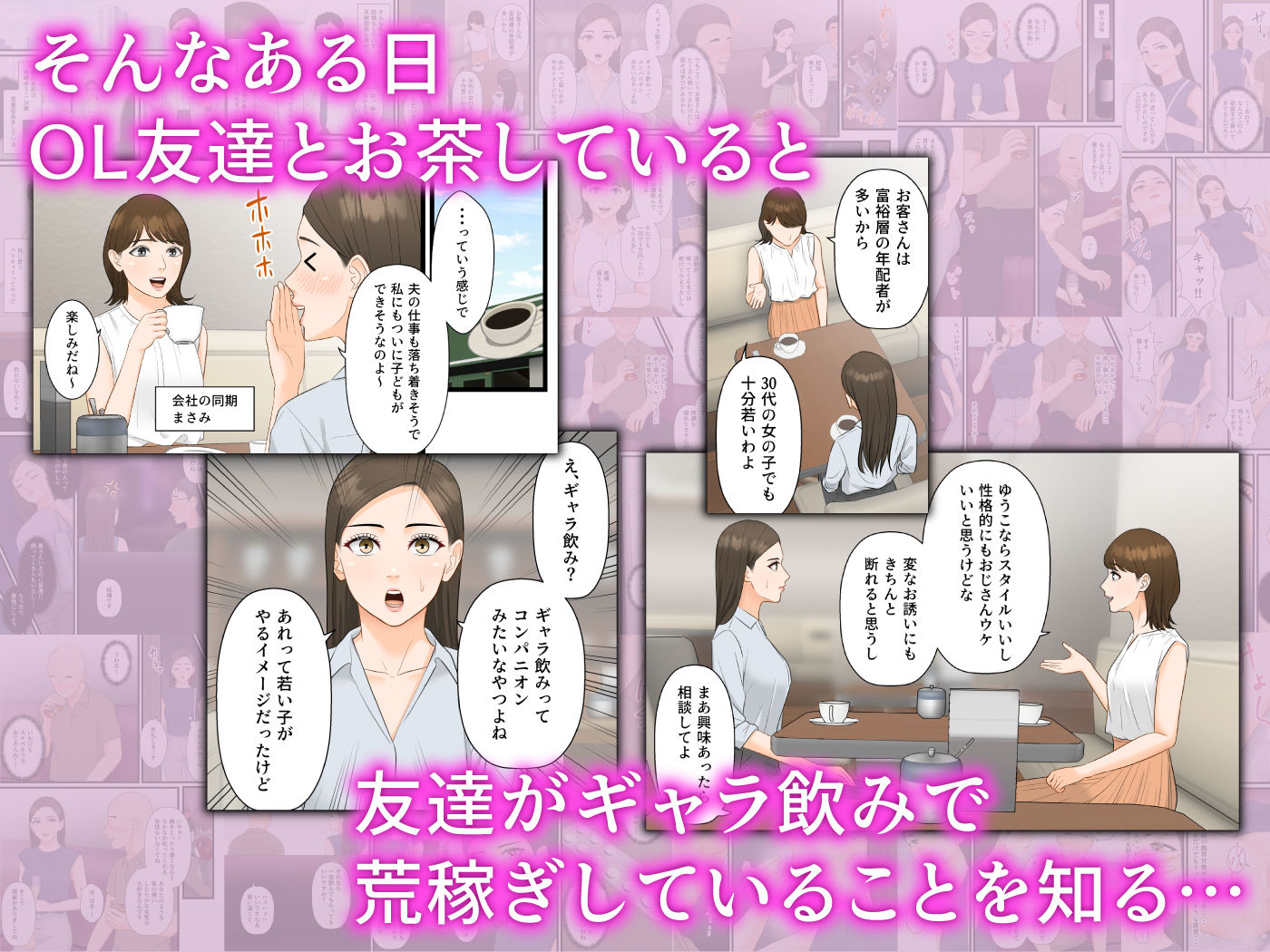 サンプル画像2:気の強い人妻キャリアウーマンが寝取られメス堕ち妊娠する夜(ELICA) [d_240046]