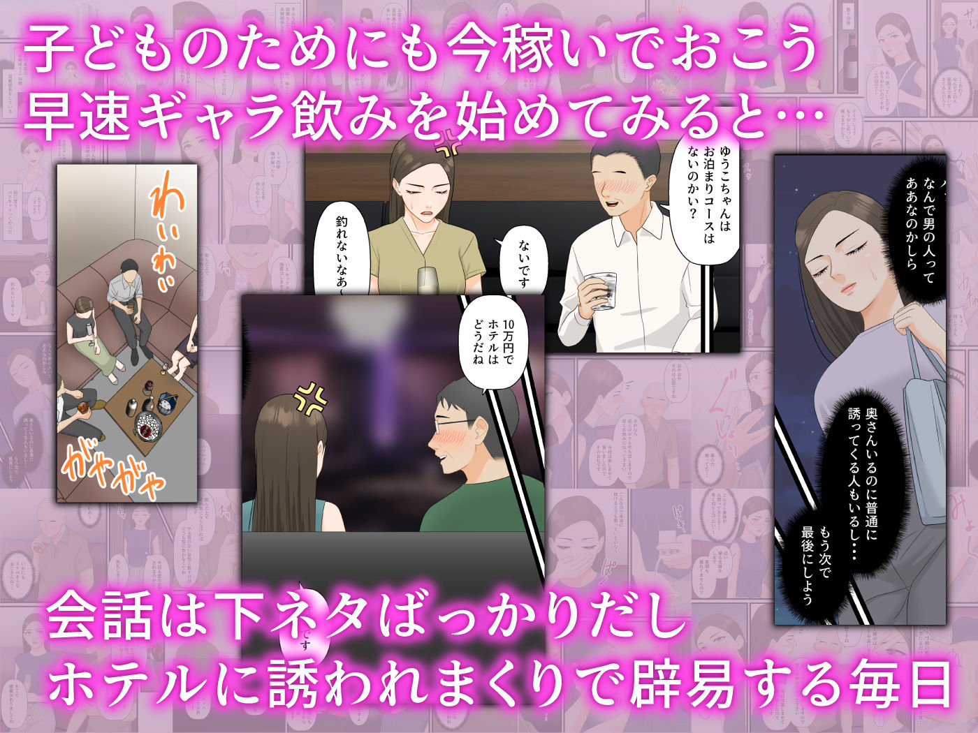 サンプル画像3:気の強い人妻キャリアウーマンが寝取られメス堕ち妊娠する夜(ELICA) [d_240046]