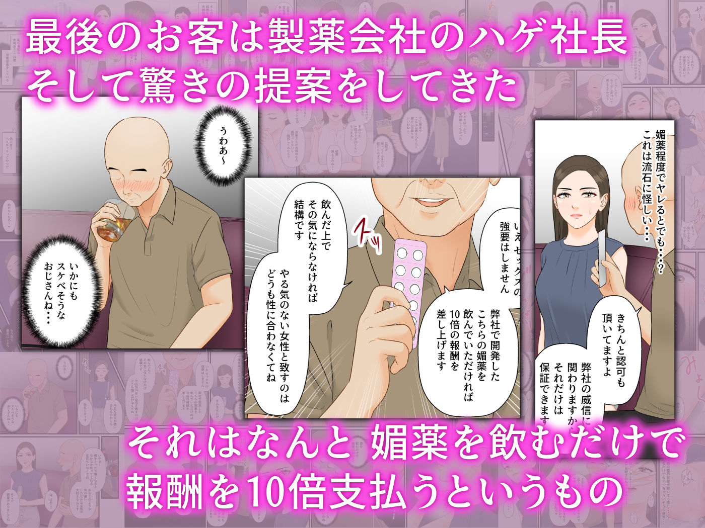 サンプル画像4:気の強い人妻キャリアウーマンが寝取られメス堕ち妊娠する夜(ELICA) [d_240046]