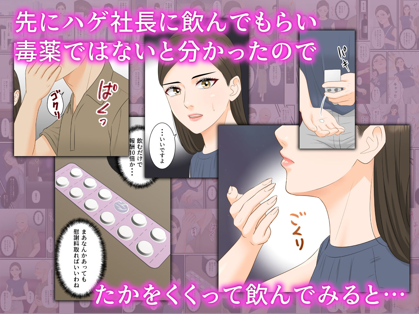 サンプル画像5:気の強い人妻キャリアウーマンが寝取られメス堕ち妊娠する夜(ELICA) [d_240046]