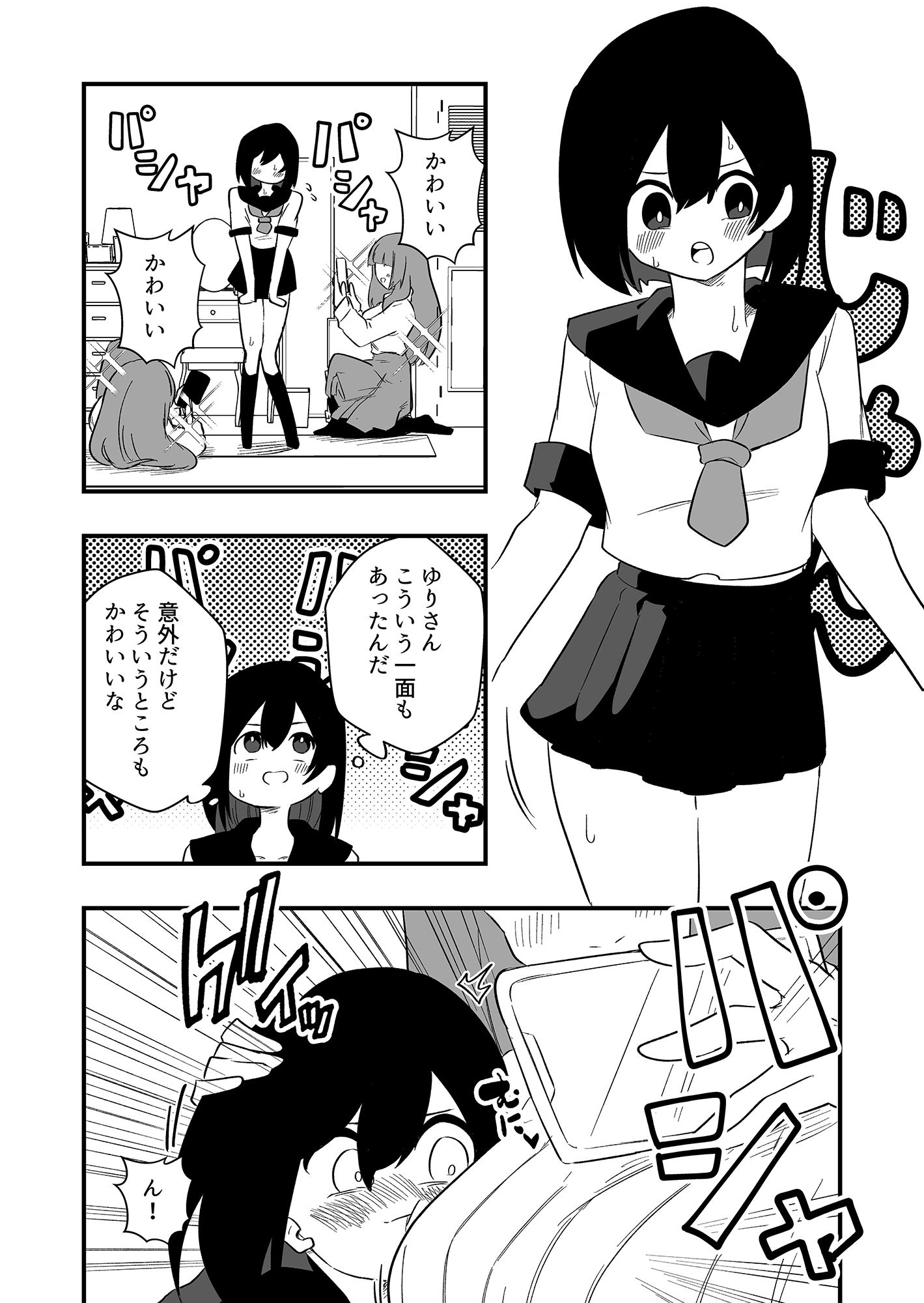 サンプル画像3:年下彼氏女装奴●調教(ニエロ鉱山) [d_240047]