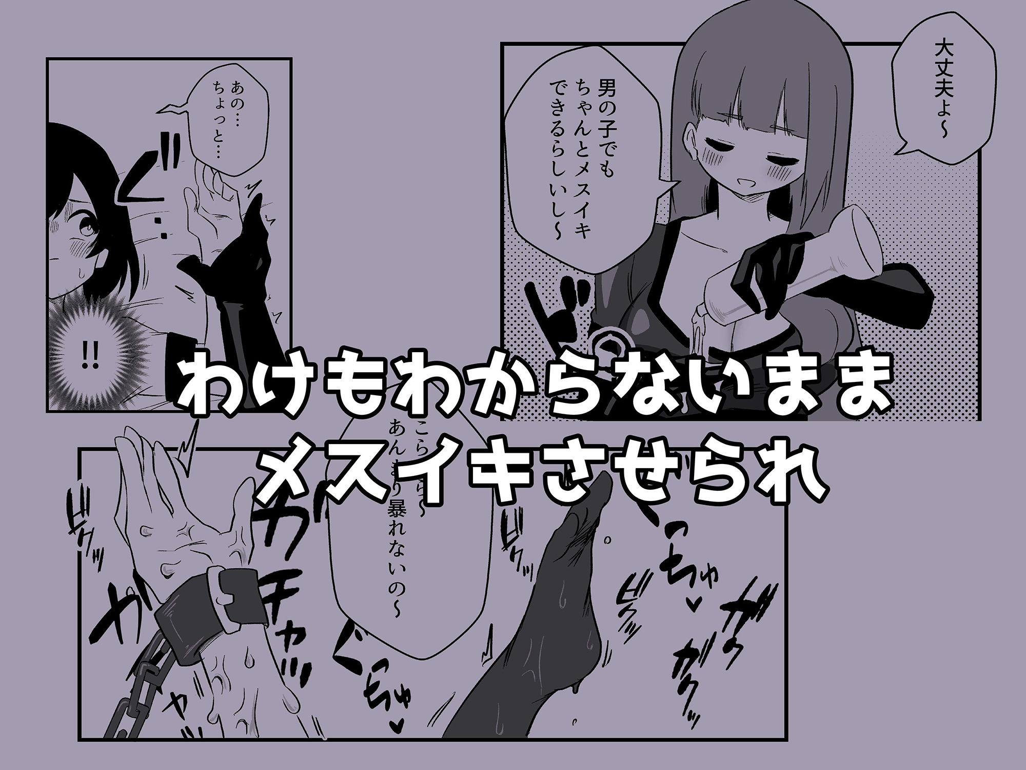 サンプル画像5:年下彼氏女装奴●調教(ニエロ鉱山) [d_240047]