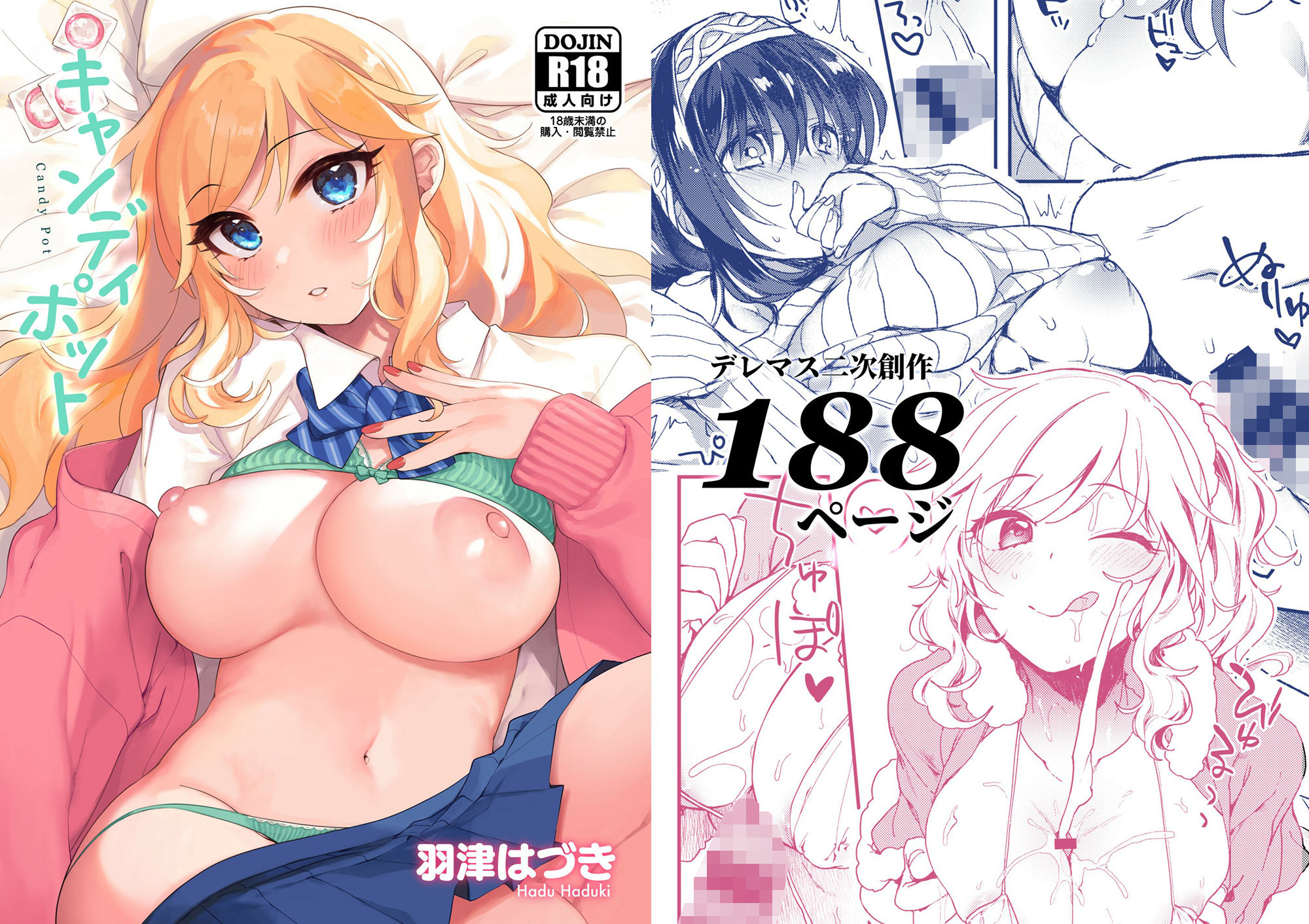 サンプル画像1:nature.デレマス同人誌総集編 キャンディポット(nature.) [d_240049]