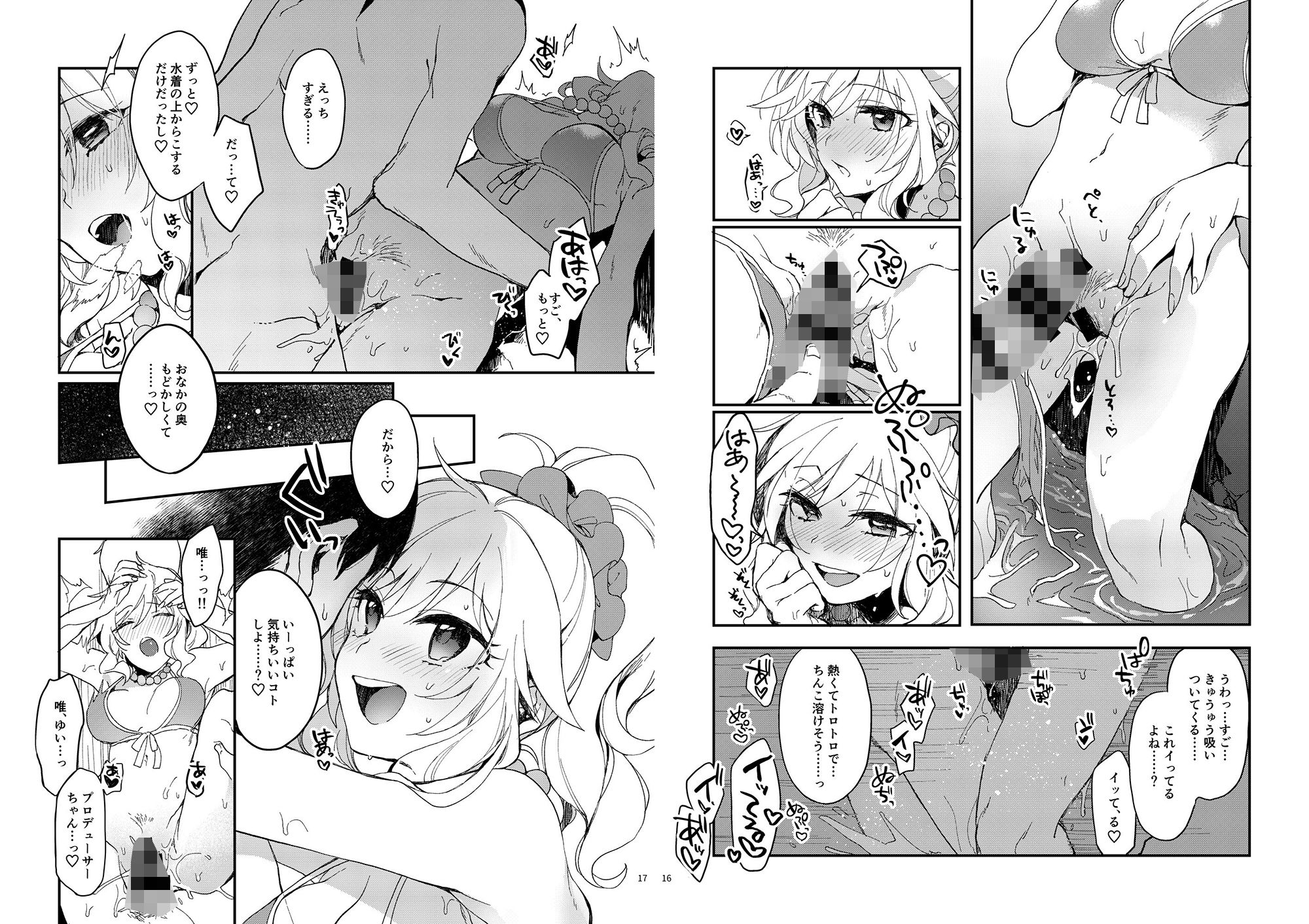 サンプル画像2:nature.デレマス同人誌総集編 キャンディポット(nature.) [d_240049]